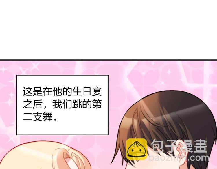 🍺恶女的定义 第109话 一起跳舞 第41页
