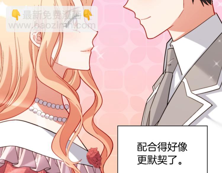 🍺恶女的定义 第109话 一起跳舞 第42页