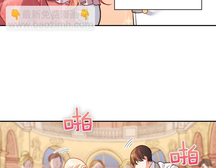 🍺恶女的定义 第109话 一起跳舞 第43页