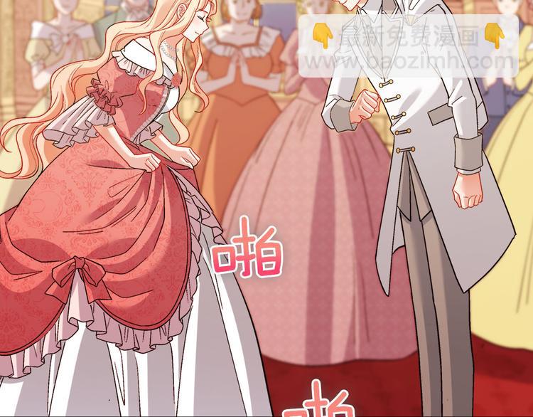 🍺恶女的定义 第109话 一起跳舞 第44页