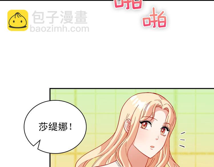 🍺恶女的定义 第109话 一起跳舞 第45页