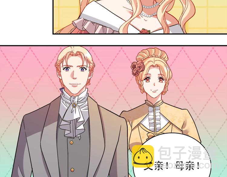 🍺恶女的定义 第109话 一起跳舞 第46页