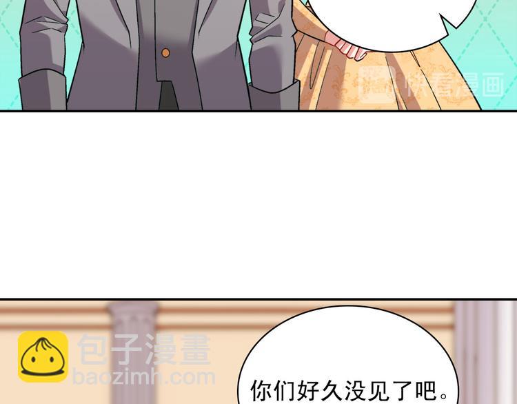 🍺恶女的定义 第109话 一起跳舞 第47页