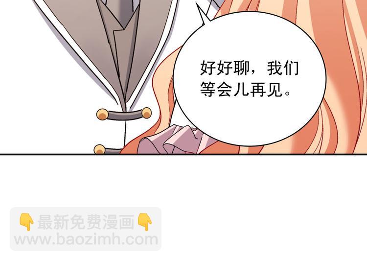 🍺恶女的定义 第109话 一起跳舞 第49页