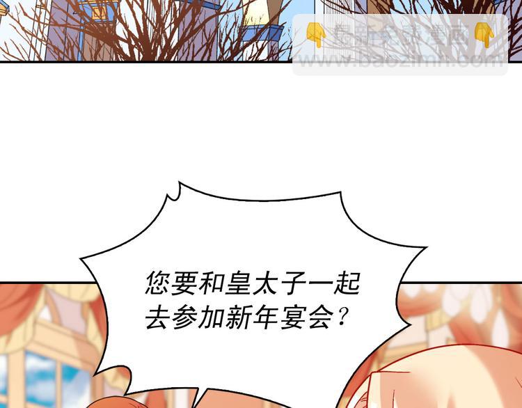 🍺恶女的定义 第109话 一起跳舞 第6页