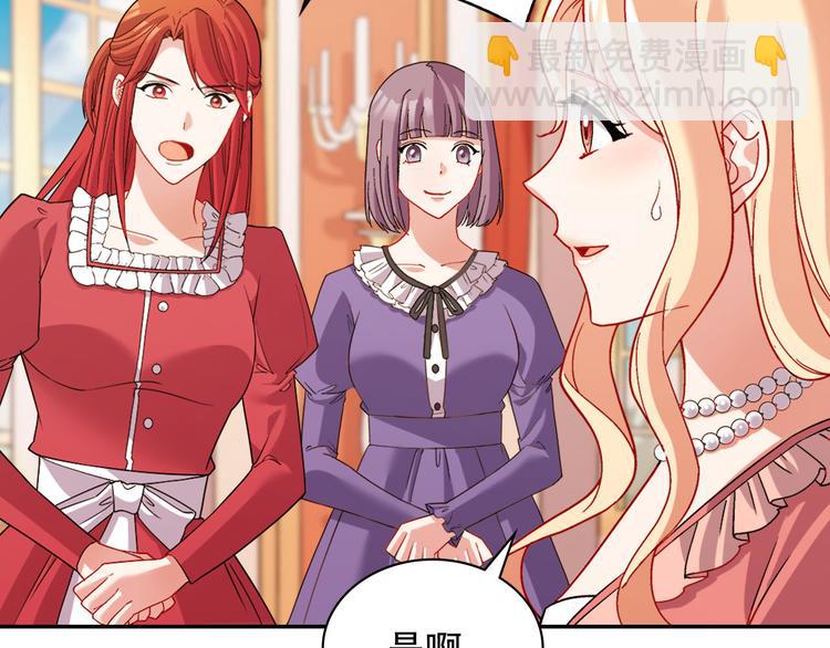 🍺恶女的定义 第109话 一起跳舞 第7页