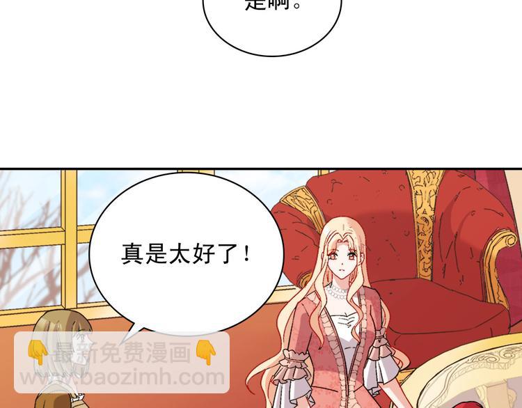 🍺恶女的定义 第109话 一起跳舞 第8页