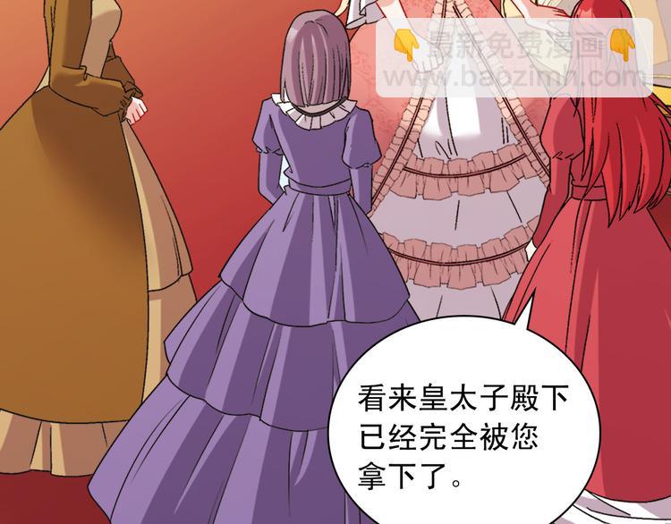 🍺恶女的定义 第109话 一起跳舞 第9页