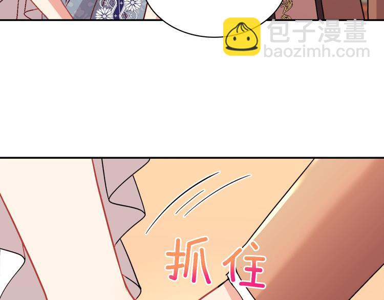 🍺恶女的定义 第111话 不断示好 第10页