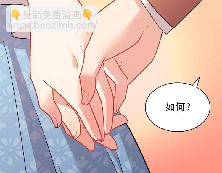 🍺恶女的定义 第111话 不断示好 第11页