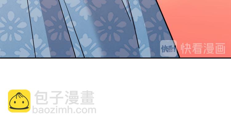 🍺恶女的定义 第111话 不断示好 第12页