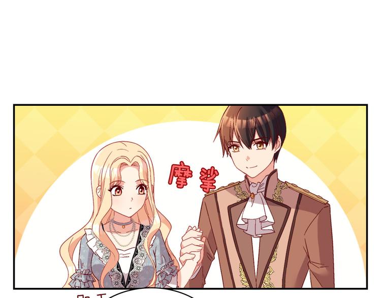 🍺恶女的定义 第111话 不断示好 第13页