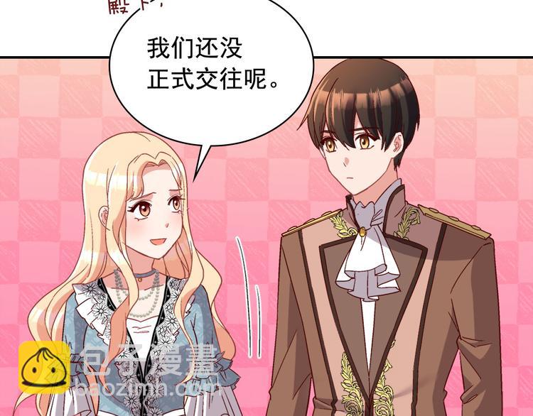 🍺恶女的定义 第111话 不断示好 第14页