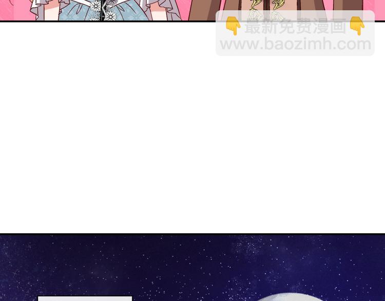 🍺恶女的定义 第111话 不断示好 第15页