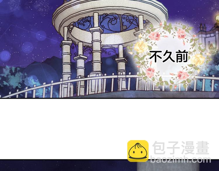 🍺恶女的定义 第111话 不断示好 第17页