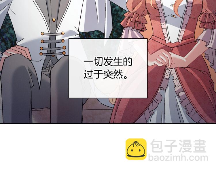 🍺恶女的定义 第111话 不断示好 第19页