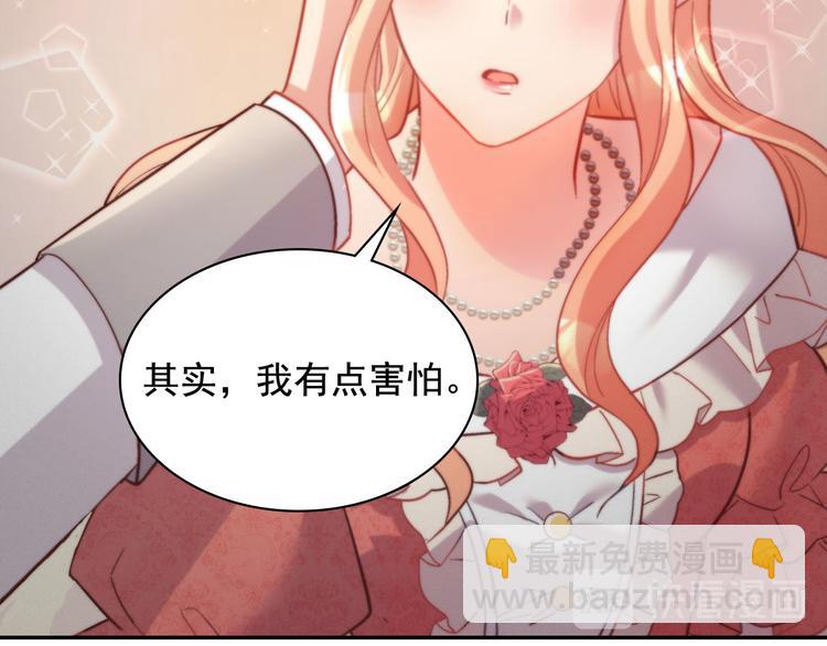 🍺恶女的定义 第111话 不断示好 第21页