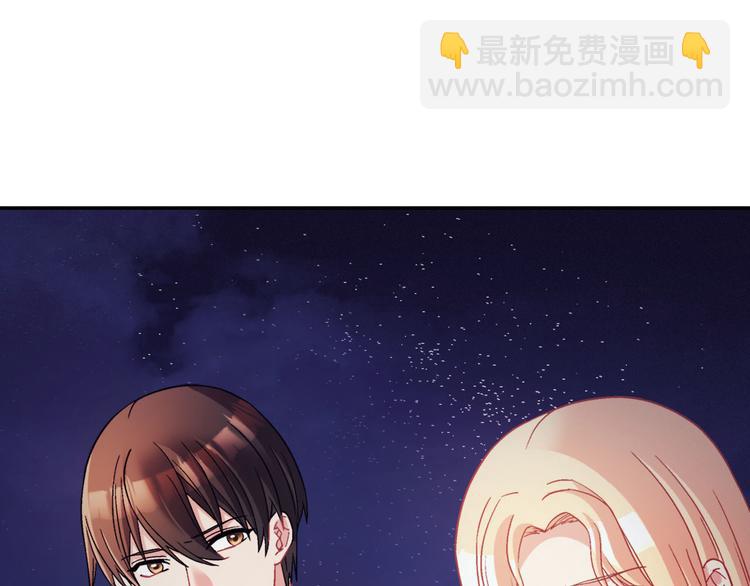 🍺恶女的定义 第111话 不断示好 第23页