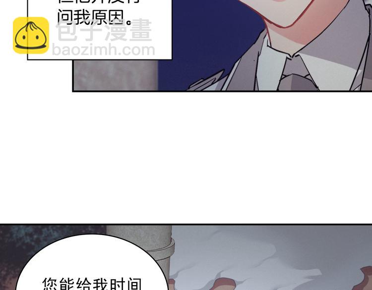 🍺恶女的定义 第111话 不断示好 第27页