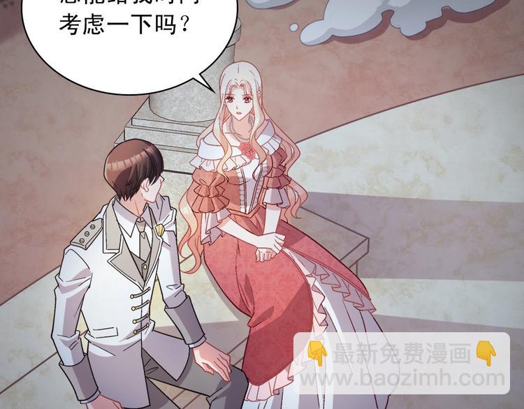 🍺恶女的定义 第111话 不断示好 第28页