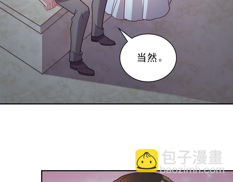🍺恶女的定义 第111话 不断示好 第29页