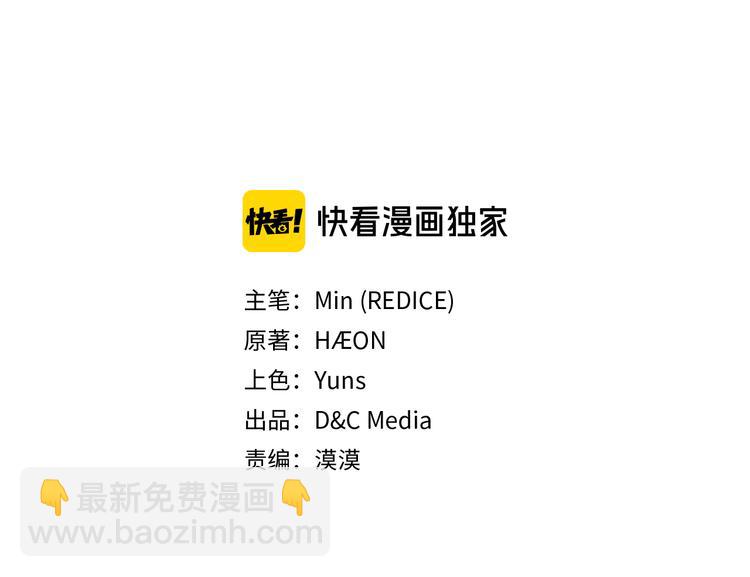 🍺恶女的定义 第111话 不断示好 第3页