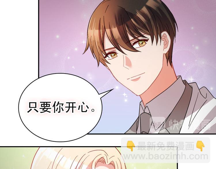 🍺恶女的定义 第111话 不断示好 第30页