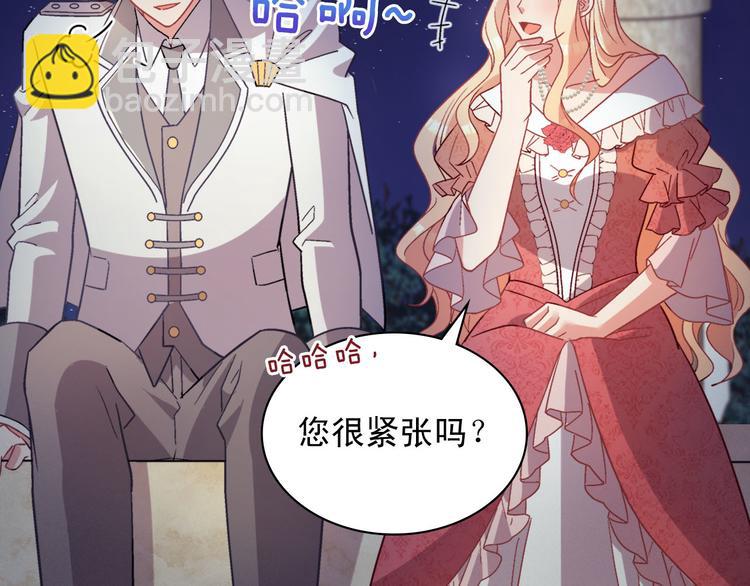 🍺恶女的定义 第111话 不断示好 第33页