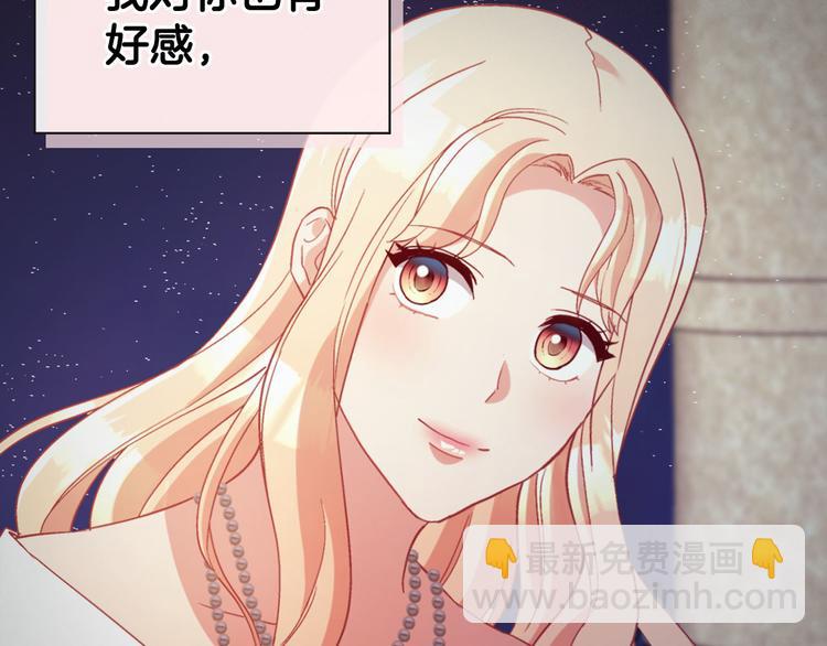 🍺恶女的定义 第111话 不断示好 第37页