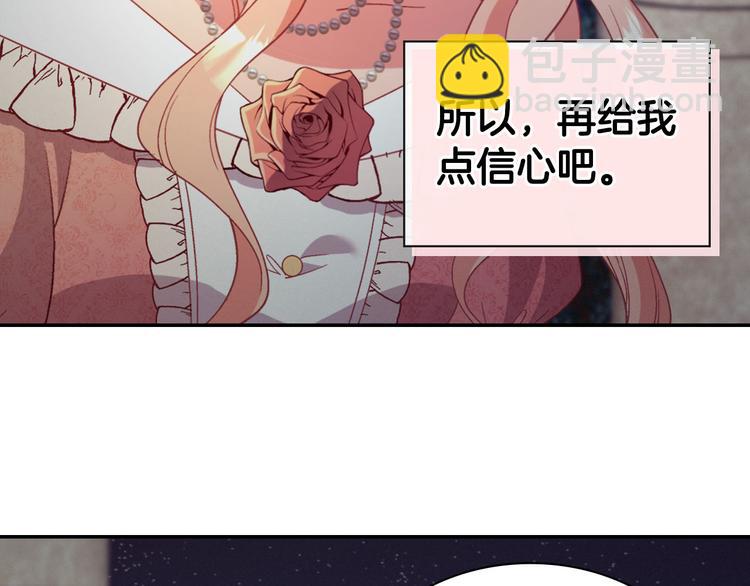 🍺恶女的定义 第111话 不断示好 第38页