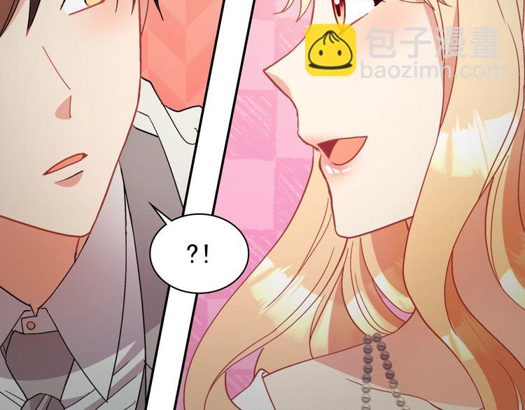 🍺恶女的定义 第111话 不断示好 第43页
