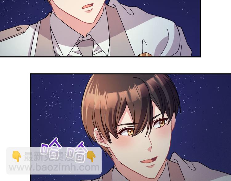 🍺恶女的定义 第111话 不断示好 第45页