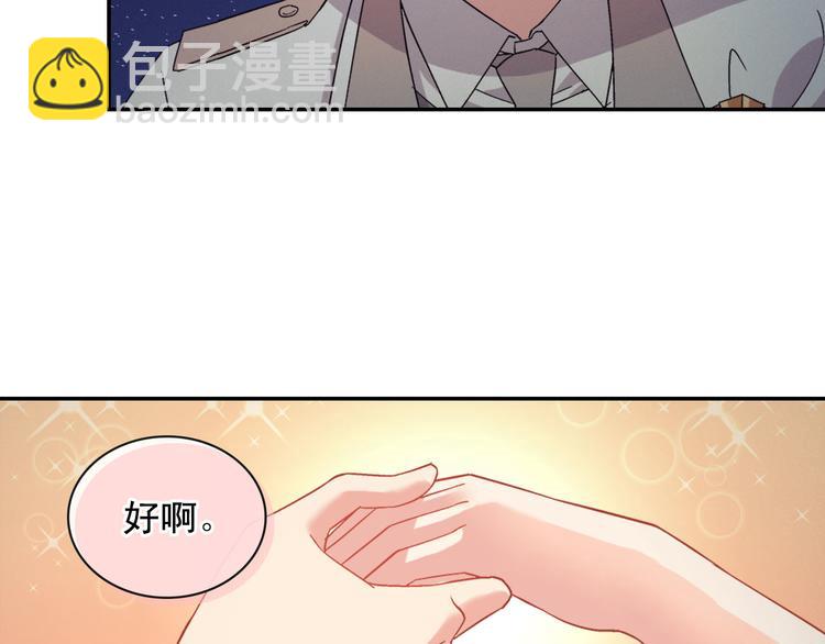 🍺恶女的定义 第111话 不断示好 第46页