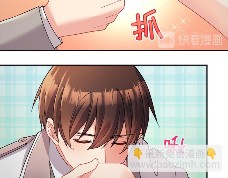 🍺恶女的定义 第111话 不断示好 第47页