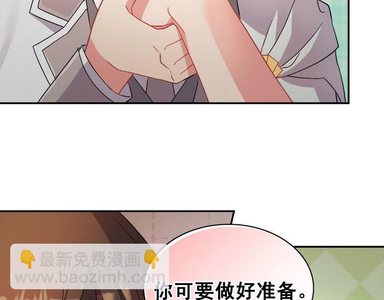 🍺恶女的定义 第111话 不断示好 第48页