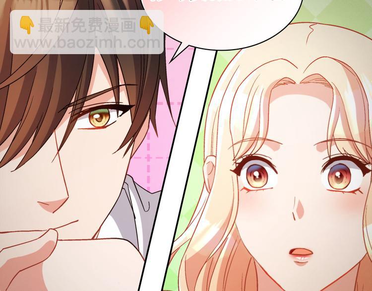 🍺恶女的定义 第111话 不断示好 第49页