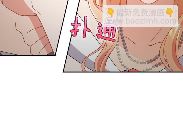 🍺恶女的定义 第111话 不断示好 第50页