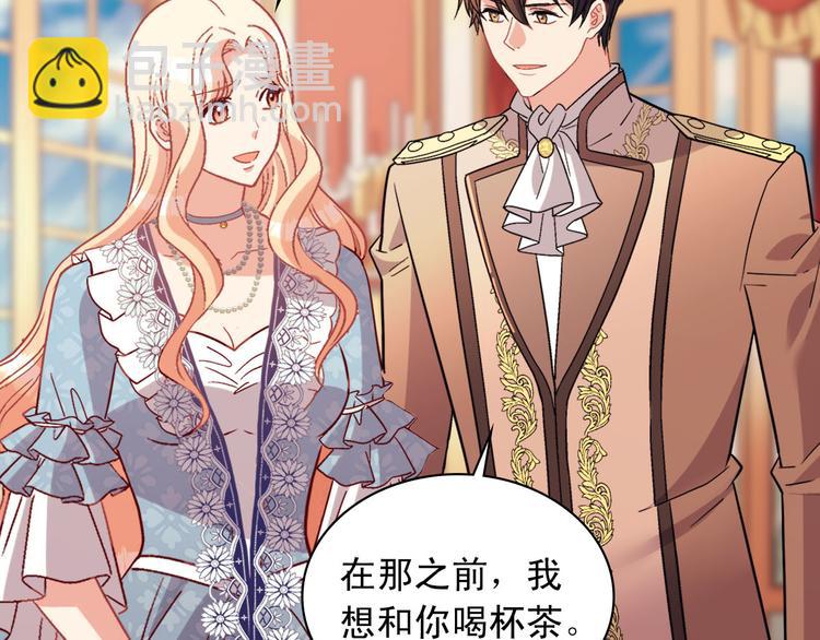 🍺恶女的定义 第111话 不断示好 第9页