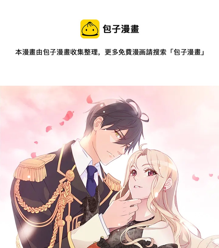 🍺恶女的定义 第112话 中毒 第1页