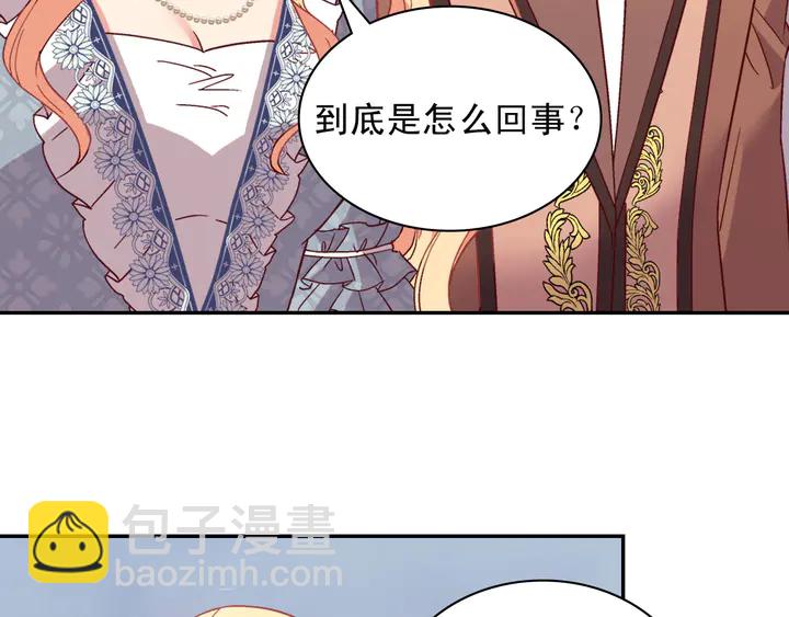 🍺恶女的定义 第112话 中毒 第10页