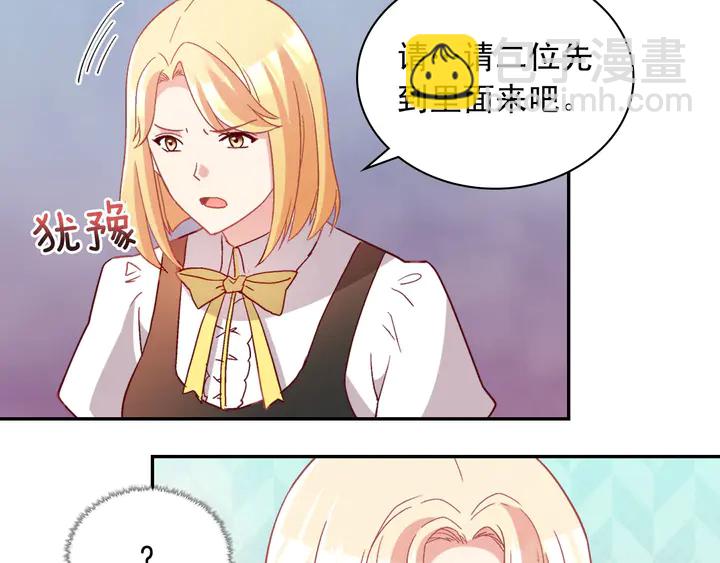 🍺恶女的定义 第112话 中毒 第11页