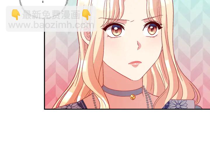 🍺恶女的定义 第112话 中毒 第12页