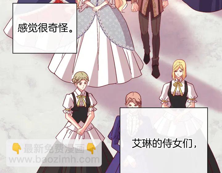 🍺恶女的定义 第112话 中毒 第15页