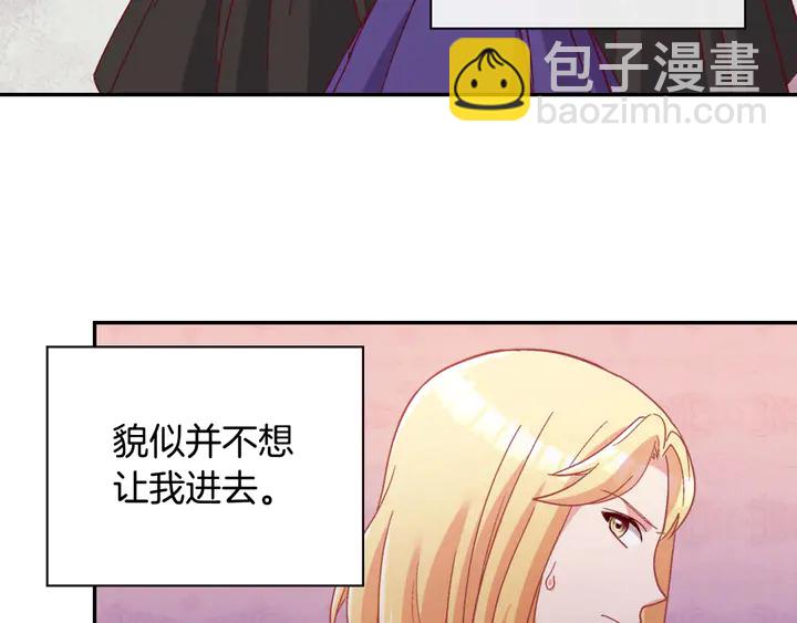 🍺恶女的定义 第112话 中毒 第16页