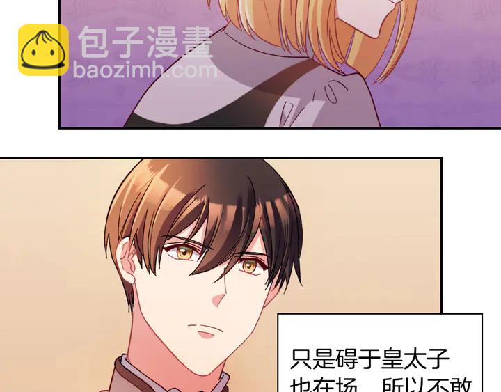 🍺恶女的定义 第112话 中毒 第17页