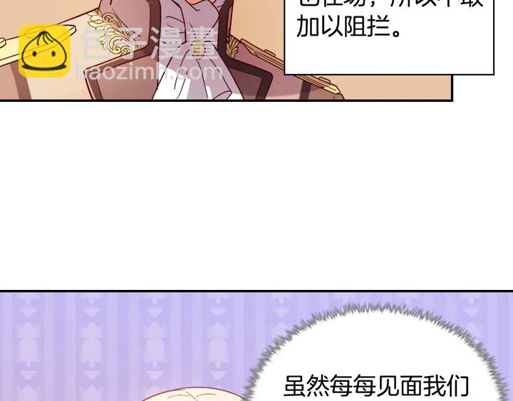 🍺恶女的定义 第112话 中毒 第18页