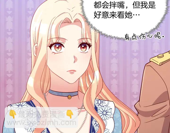 🍺恶女的定义 第112话 中毒 第19页