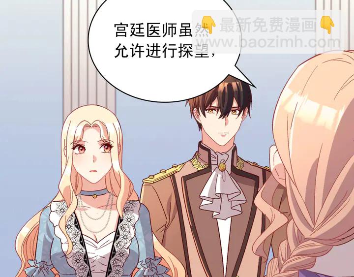 🍺恶女的定义 第112话 中毒 第21页