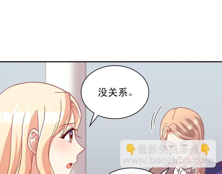 🍺恶女的定义 第112话 中毒 第24页