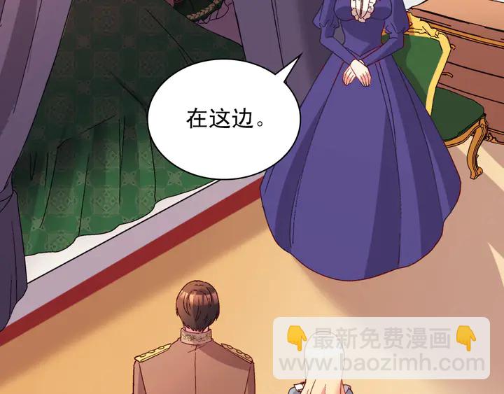 🍺恶女的定义 第112话 中毒 第27页